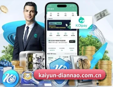 kaiyun-diannao.com.cn APP